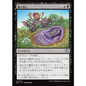 画像: 【日本語版】掘り出し/Unbury