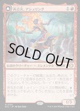 画像: 【日本語版】再点火、アシュリング/凍炎縛り、アシュリング/Ashling, Rekindled/Ashling, Rimebound