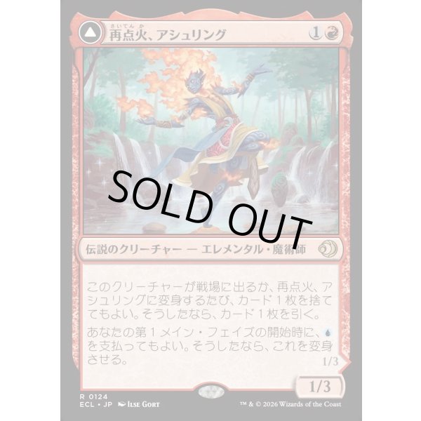 画像1: 【日本語版】再点火、アシュリング/凍炎縛り、アシュリング/Ashling, Rekindled/Ashling, Rimebound (1)