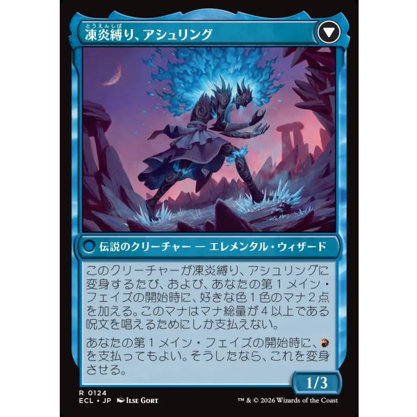 画像2: 【日本語版】再点火、アシュリング/凍炎縛り、アシュリング/Ashling, Rekindled/Ashling, Rimebound (2)