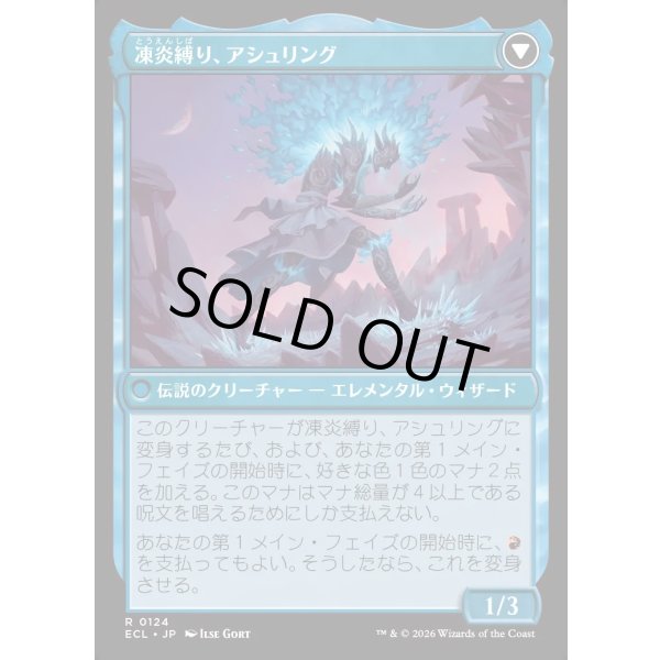 画像2: 【日本語版】再点火、アシュリング/凍炎縛り、アシュリング/Ashling, Rekindled/Ashling, Rimebound (2)