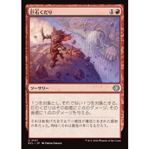 画像: 【日本語版】巨石くだり/Boulder Dash