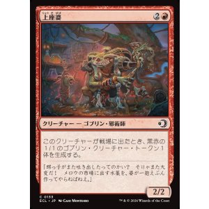 画像: 【日本語版】上座婆/Elder Auntie