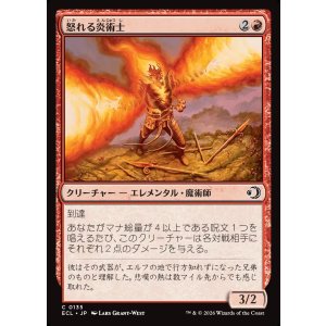 画像: 【日本語版】怒れる炎術士/Enraged Flamecaster