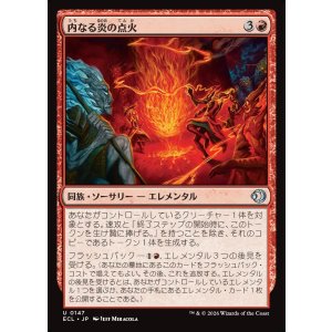 画像: 【日本語版】内なる炎の点火/Kindle the Inner Flame