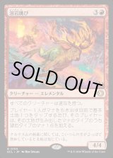 画像: 【Foil】【日本語版】溶岩跳び/Lavaleaper