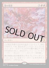 画像: 【日本語版】魂の焼身/Soul Immolation