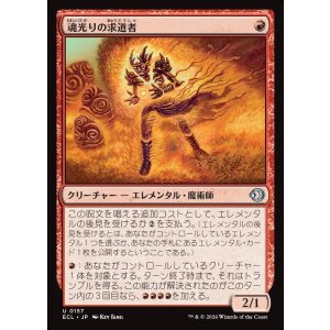 画像: 【日本語版】魂光りの求道者/Soulbright Seeker