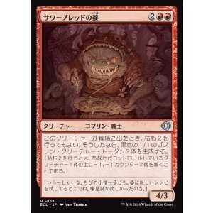 画像: 【日本語版】サワーブレッドの婆/Sourbread Auntie