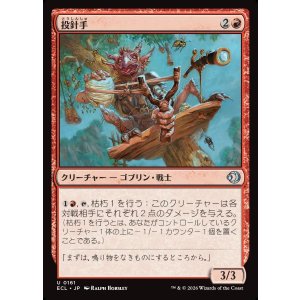 画像: 【日本語版】投針手/Sting-Slinger