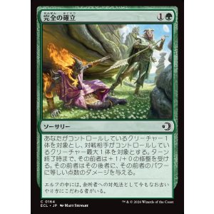 画像: 【日本語版】完全の確立/Assert Perfection