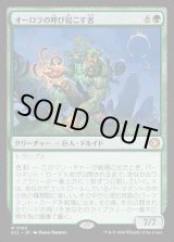 画像: 【日本語版】オーロラの呼び起こす者/Aurora Awakener