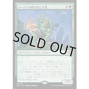 画像: 【日本語版】オーロラの呼び起こす者/Aurora Awakener