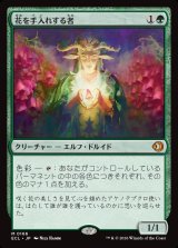 画像: 【Foil】【日本語版】花を手入れする者/Bloom Tender