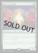 画像: 【Foil】【日本語版】花を手入れする者/Bloom Tender