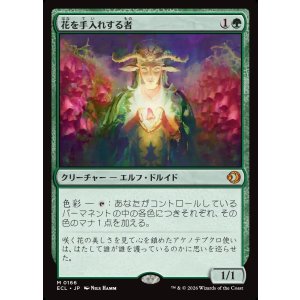 画像: 【Foil】【日本語版】花を手入れする者/Bloom Tender