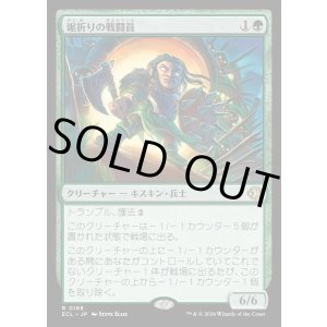 画像: 【Foil】【日本語版】鋸折りの戦闘員/Bristlebane Battler