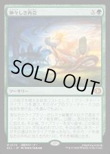 画像: 【Foil】【日本語版】神々しき再会/Celestial Reunion