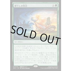 画像: 【Foil】【日本語版】神々しき再会/Celestial Reunion