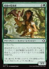 画像: 【日本語版】岐路の監視者/Crossroads Watcher