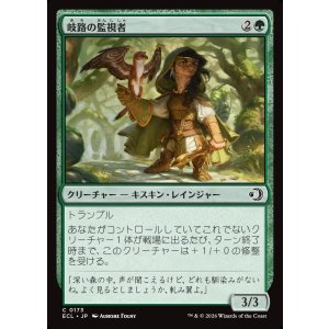 画像: 【日本語版】岐路の監視者/Crossroads Watcher