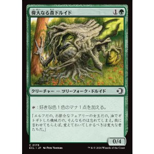 画像: 【日本語版】偉大なる森ドルイド/Great Forest Druid