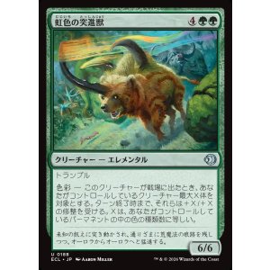 画像: 【日本語版】虹色の突進獣/Prismabasher