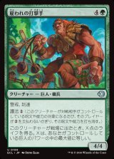 画像: 【日本語版】雇われの打撃手/Pummeler for Hire