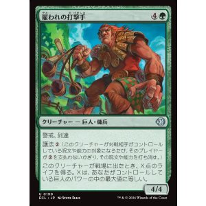 画像: 【日本語版】雇われの打撃手/Pummeler for Hire