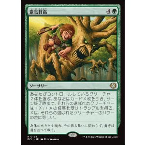 画像: 【Foil】【日本語版】意気軒高/Spry and Mighty