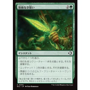 画像: 【日本語版】容赦なき狙い/Unforgiving Aim