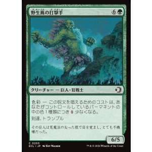 画像: 【日本語版】野生蔦の打撃手/Wildvine Pummeler