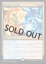 画像: 【日本語版】アシュリングの命令/Ashling's Command