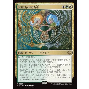 画像: 【Foil】【日本語版】ブリジッドの命令/Brigid's Command