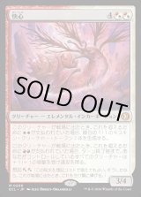 画像: 【Foil】【日本語版】快心/Catharsis