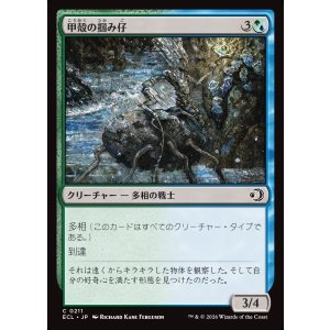 画像: 【日本語版】甲殻の掴み仔/Chitinous Graspling