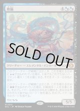 画像: 【Foil】【日本語版】欺瞞/Deceit