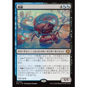 画像: 【日本語版】欺瞞/Deceit