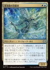 画像: 【日本語版】深水路の決闘者/Deepchannel Duelist