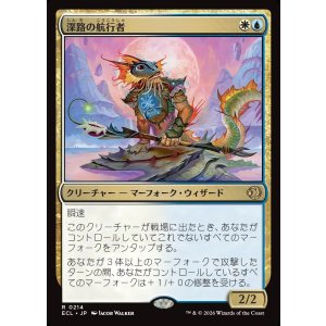 画像: 【日本語版】深路の航行者/Deepway Navigator