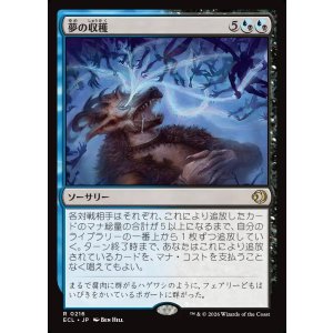 画像: 【日本語版】夢の収穫/Dream Harvest