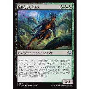 画像: 【日本語版】蝕甚化したエルフ/Eclipsed Elf