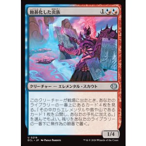 画像: 【日本語版】蝕甚化した炎族/Eclipsed Flamekin