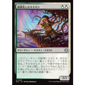 画像: 【日本語版】蝕甚化したキスキン/Eclipsed Kithkin