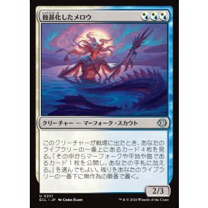 画像: 【日本語版】蝕甚化したメロウ/Eclipsed Merrow