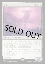 画像: 【日本語版】空虚/Emptiness