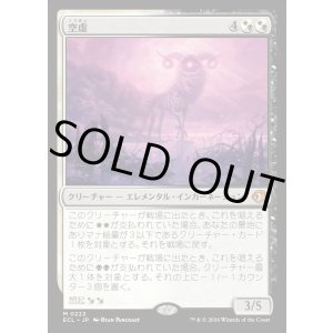 画像: 【日本語版】空虚/Emptiness