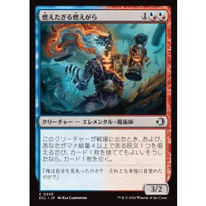 画像: 【日本語版】燃えたぎる燃えがら/Flaring Cinder