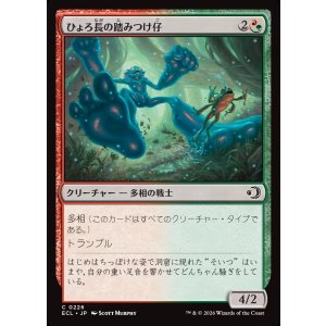 画像: 【日本語版】ひょろ長の踏みつけ仔/Gangly Stompling