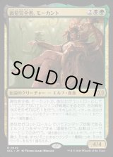 画像: 【Foil】【日本語版】高位完全者、モーカント/High Perfect Morcant